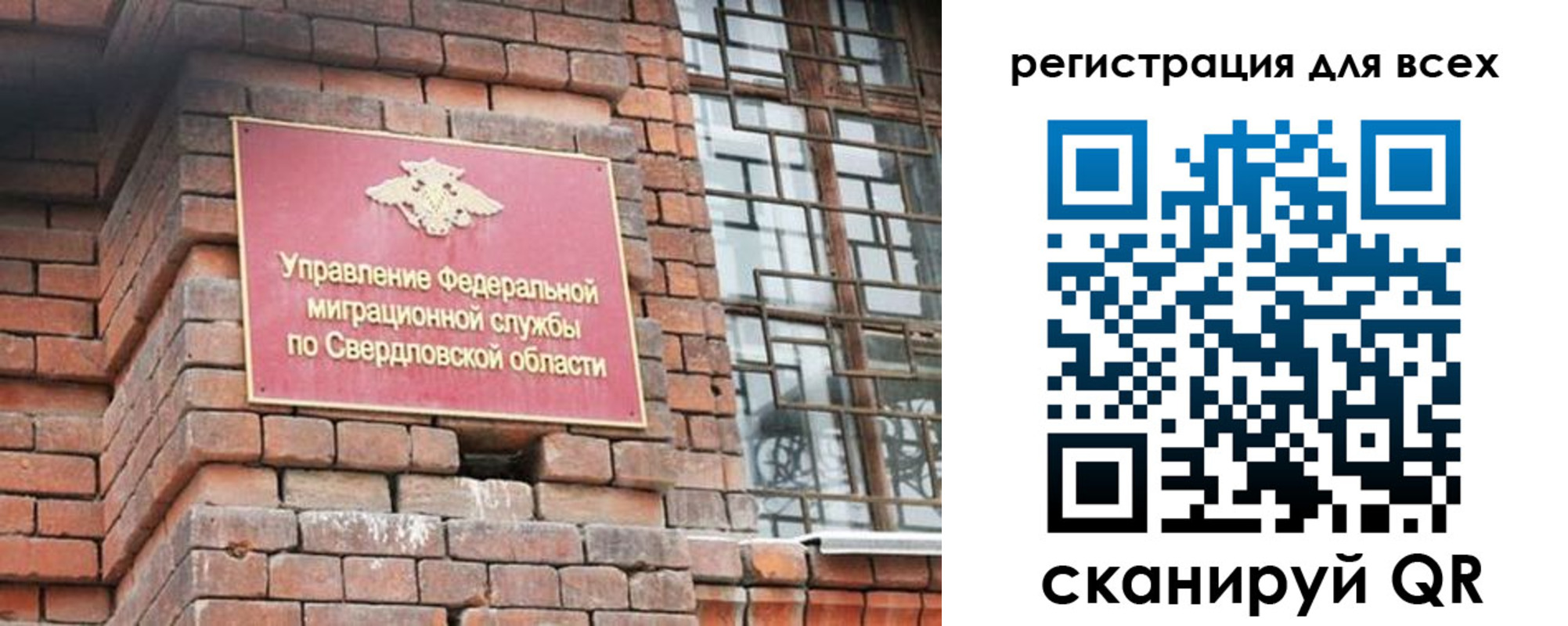 временная регистрация собственник в Волхове