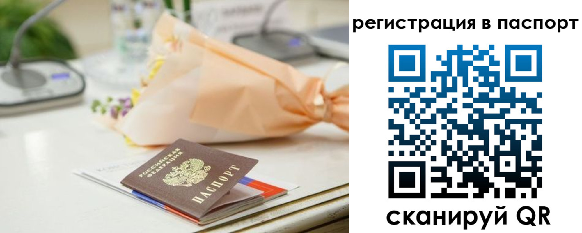 прописка в квартире в Волхове